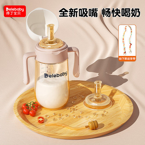 大宝宝吸管奶瓶儿童鸭嘴杯防胀气