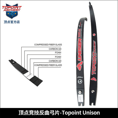反曲比赛反曲弓片Topoint