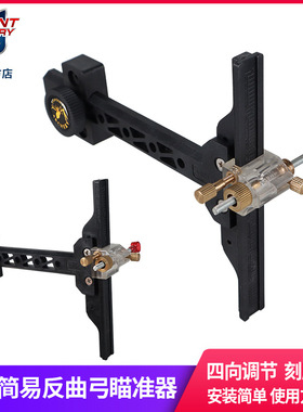 顶点 TR1001 反曲弓塑料瞄准镜 射箭器材 弓箭配件 弓用瞄准镜