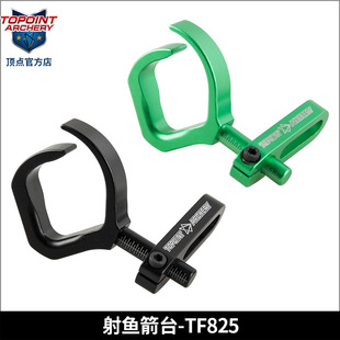 顶点 复合反曲弓箭箭台射箭 箭台射准通用射鱼配件TF825