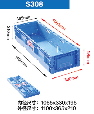 华盛塑料折叠箱大众东风专用