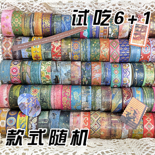 绝美和纸胶带 敦煌古风油画烫金手帐拼贴复古壁画古典风韵线条diy