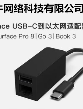 微软原装SurfaceType-C转USB3.0 和RJ45有线千兆以太网适配器转换