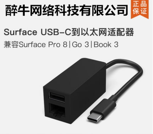 微软原装SurfaceType-C转USB3.0 和RJ45有线千兆以太网适配器转换