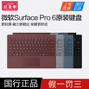 pro5 pro6 原装 微软surface 磁吸键盘Go2 pro4 键盘 Go4键盘 pro7
