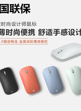 微软原装Surface go2 pro7+鼠标6/5无线蓝牙便携鼠标蓝影办公轻便