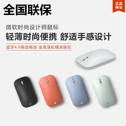 微软原装Surface go2 pro7+鼠标6/5无线蓝牙便携鼠标蓝影办公轻便