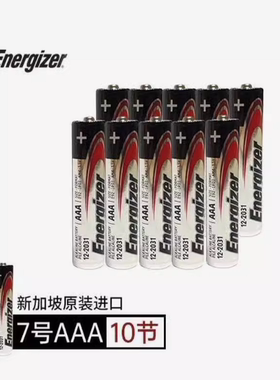 energizer劲量电池7号碱性七号LR03玩具遥控器电子称原装进口电池