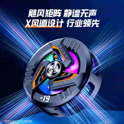 2026夏季新款结冰手机散热器直播抖音热卖爆款半导体散热器磁吸