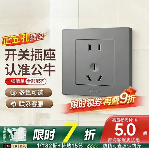 2026新款开关插座86型暗装10A工程专供墙面板单开双控家用灰