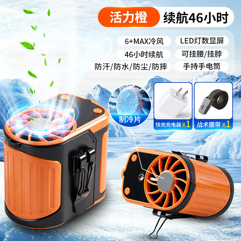 夏季爆款降温风扇挂腰风扇降温高温作业户外工地腰间制冷充电usb