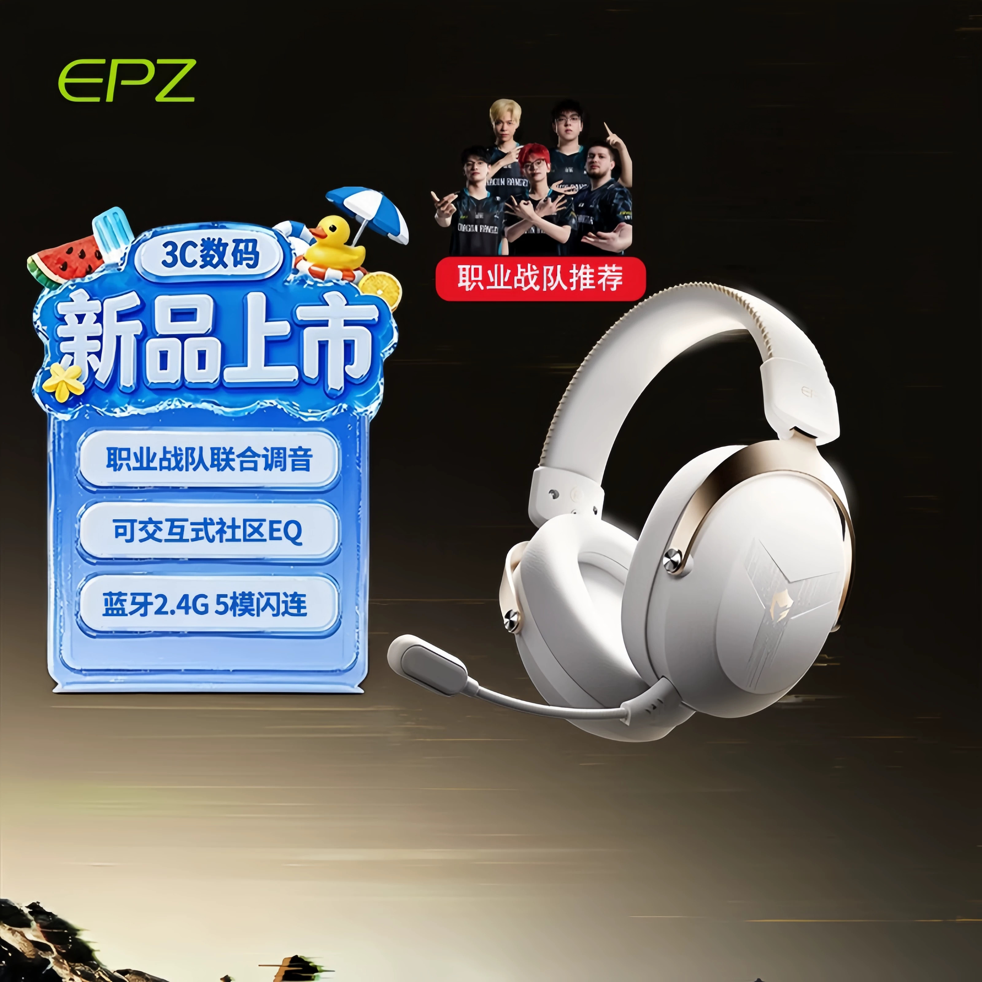 EPZ（电子） GM55五模头戴式无线蓝牙电竞游戏耳机HiFi级FPS有线图片