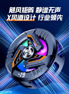 2026夏季新款结冰手机散热器直播抖音热卖爆款半导体散热器磁吸