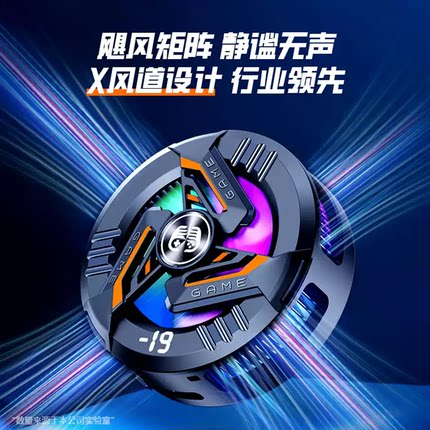 2026夏季新款AI结冰手机散热器直播抖音热卖爆款半导体散热器磁吸