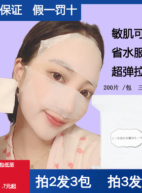 【批】正品日本木乃伊湿敷化妆棉卸妆棉湿敷弹绷棉抖音同款可拉伸