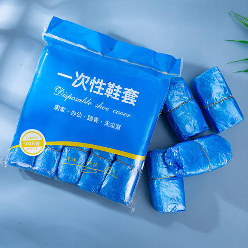 (B)一次性鞋套家用加厚室内防油污防水耐磨防滑学生待客塑料脚套