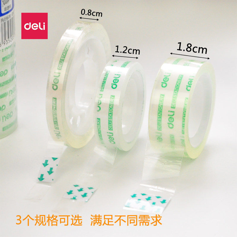 (X)透明胶带小单面胶复写学生易撕胶条修正粘错字手工胶粘贴纸巾