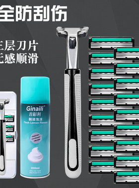 (C)三层手动刮胡刀刀片老式剃须刀男士胡须剃毛刀头3层升级胡子刀