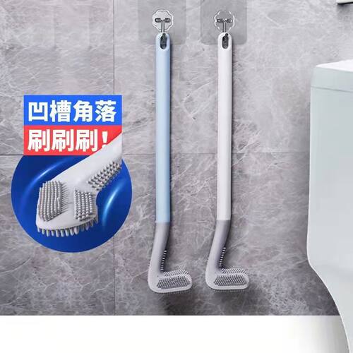 (Y)马桶刷家用无死角长柄洗厕所高尔夫硅胶刷头壁挂马桶刷子