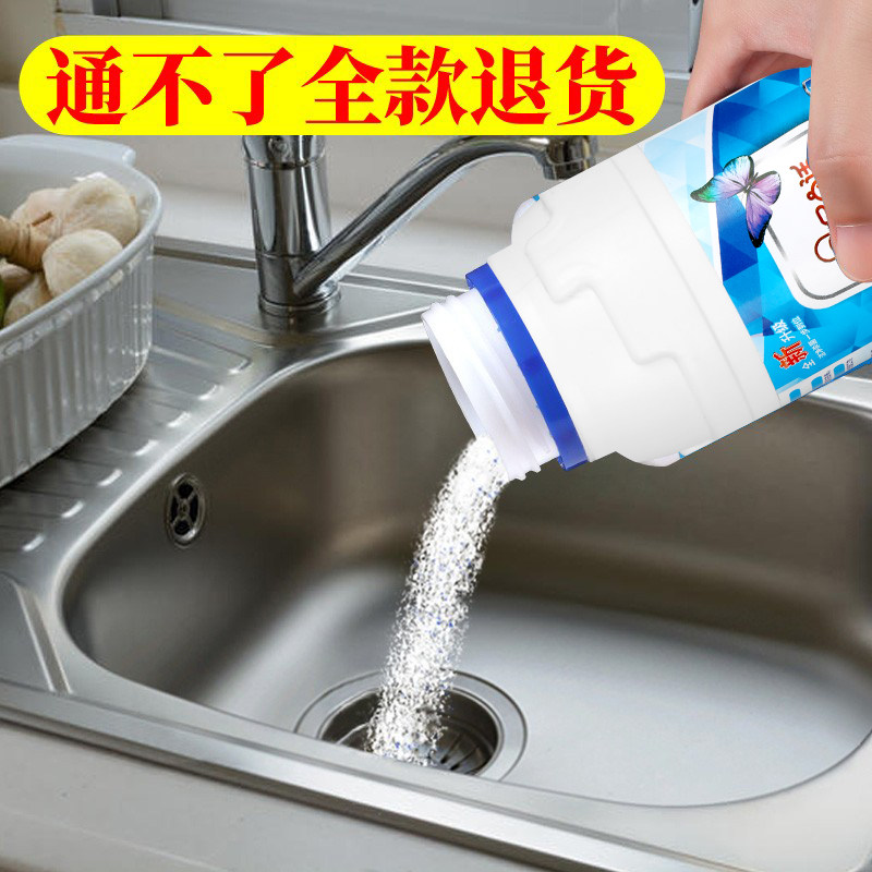 管道疏通剂强力厨房油污下水道地漏厕所马桶液体除臭堵塞快速溶解,洗护清洁剂/卫生巾/纸/香薰,管道疏通剂,淘宝优惠券,粉丝福利购,淘宝优惠卷