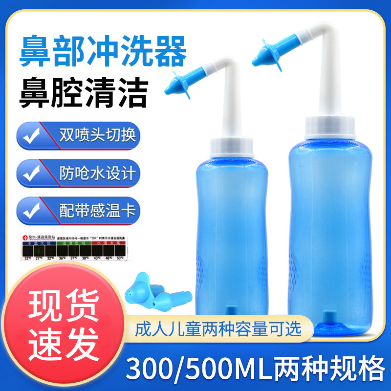 洗鼻子器成人儿童鼻腔冲洗器鼻腔清洗盐水喷雾瑜伽洗鼻壶