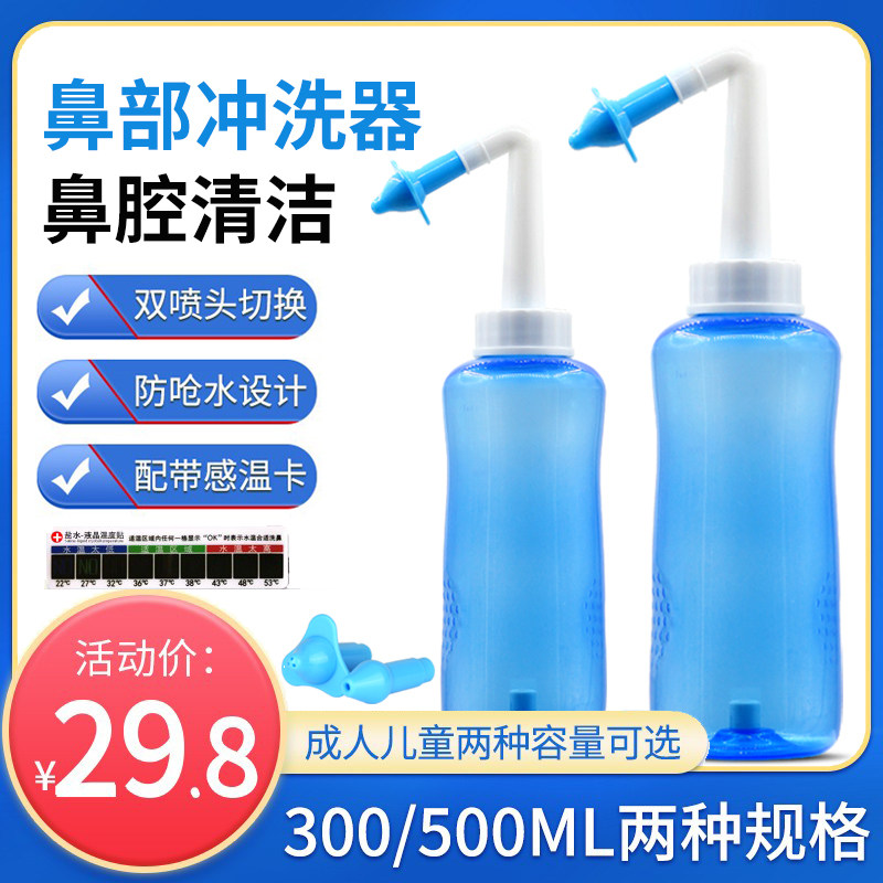 洗鼻子器成人儿童鼻腔冲洗器鼻腔清洗盐水喷雾瑜伽洗鼻壶