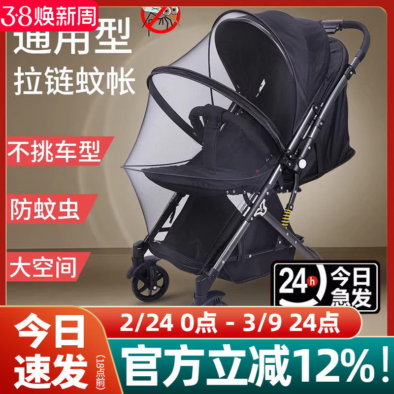 婴儿车蚊帐全罩式通用宝宝推车防蚊罩可折叠遮阳小孩bb童伞车蚊帐