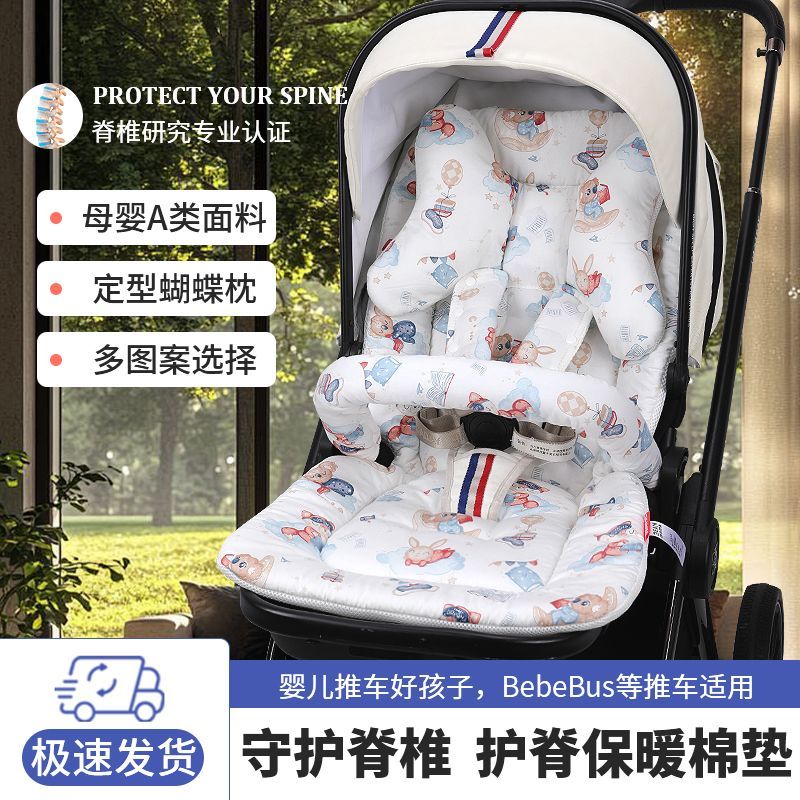 婴儿推车坐垫宝宝护脊棉垫