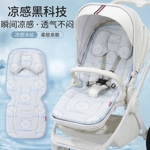 婴儿推车凉席夏季宝宝通用凉垫