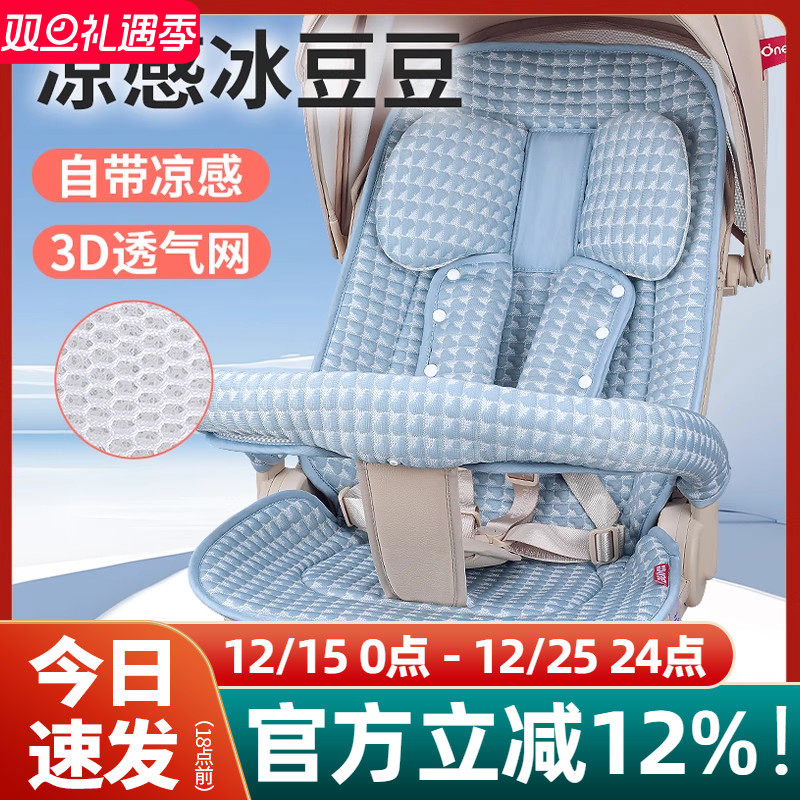 遛娃神器坐垫夏季四季通用