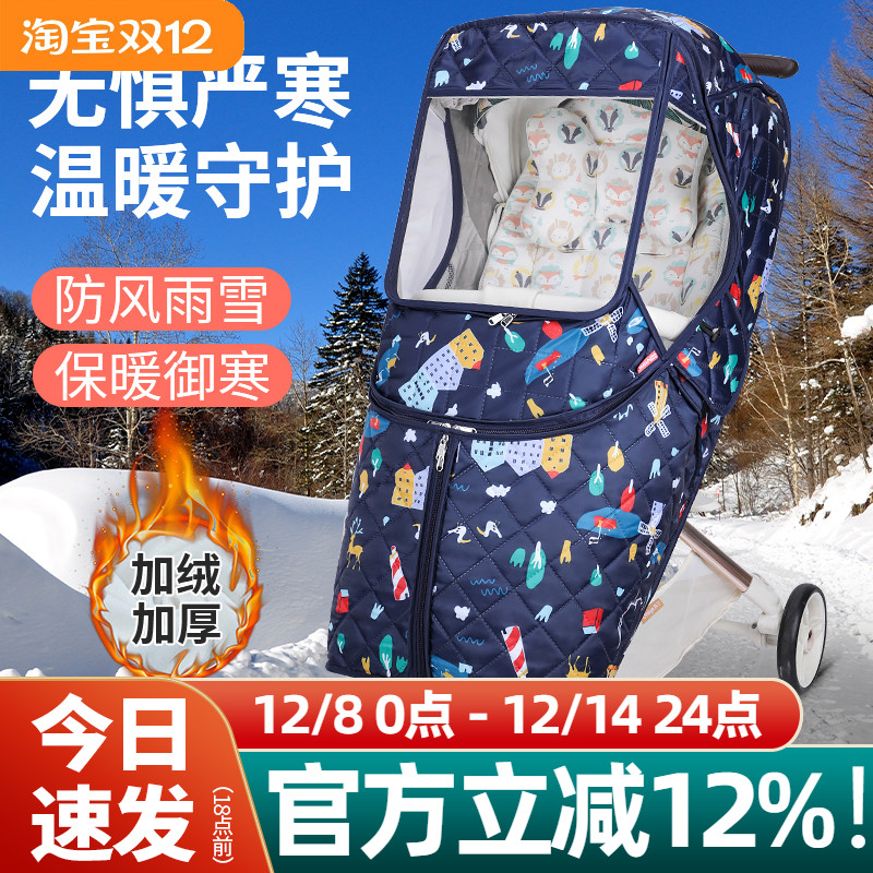 遛娃神器防风罩推车通用保暖保暖