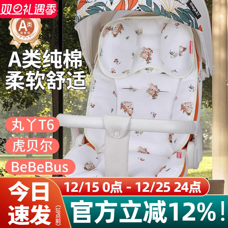 遛娃神器坐垫宝宝垫子四季通用