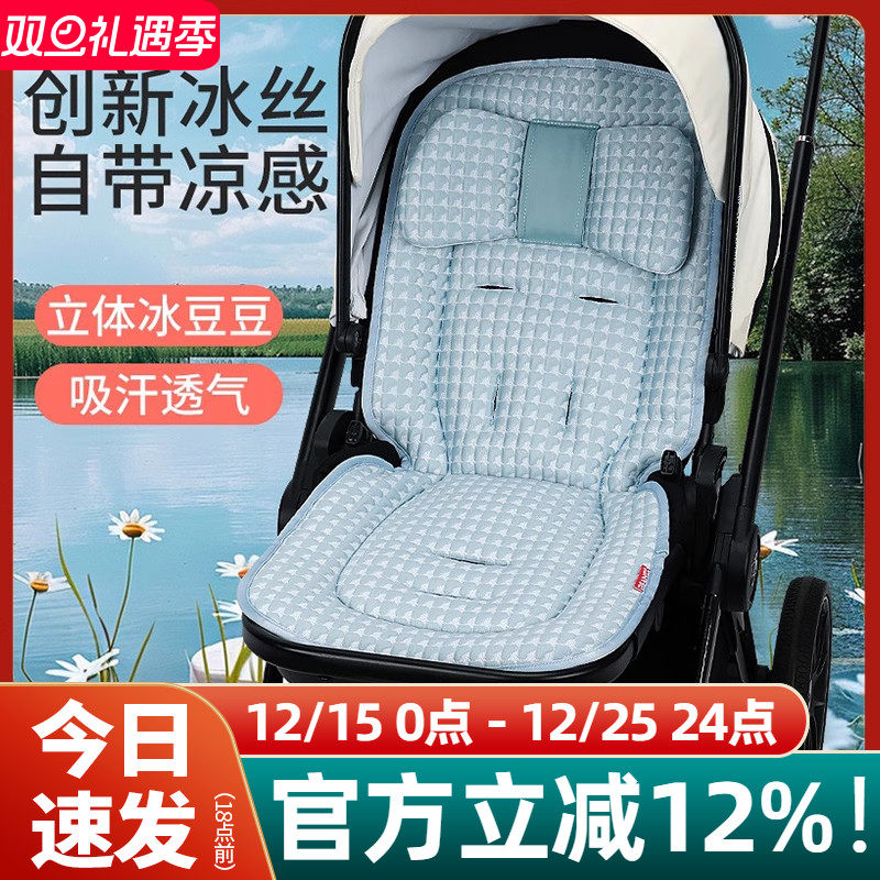 婴儿推车冰豆豆坐垫夏季宝宝凉垫