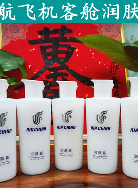 航空头等舱飞机营养蜜补水空姐