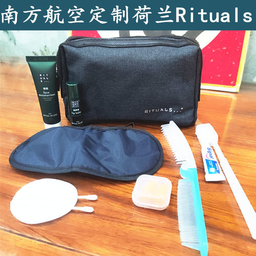 国际航班专属荷兰Rituals收纳包