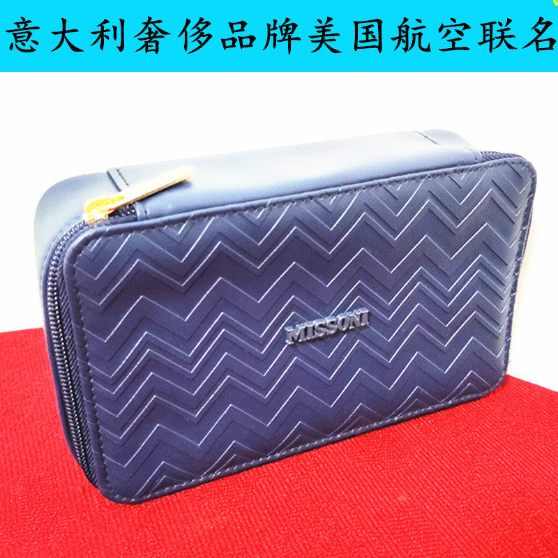 美国达美航空意大利奢侈品牌联名配品电子收纳包小洗漱包化妆品包