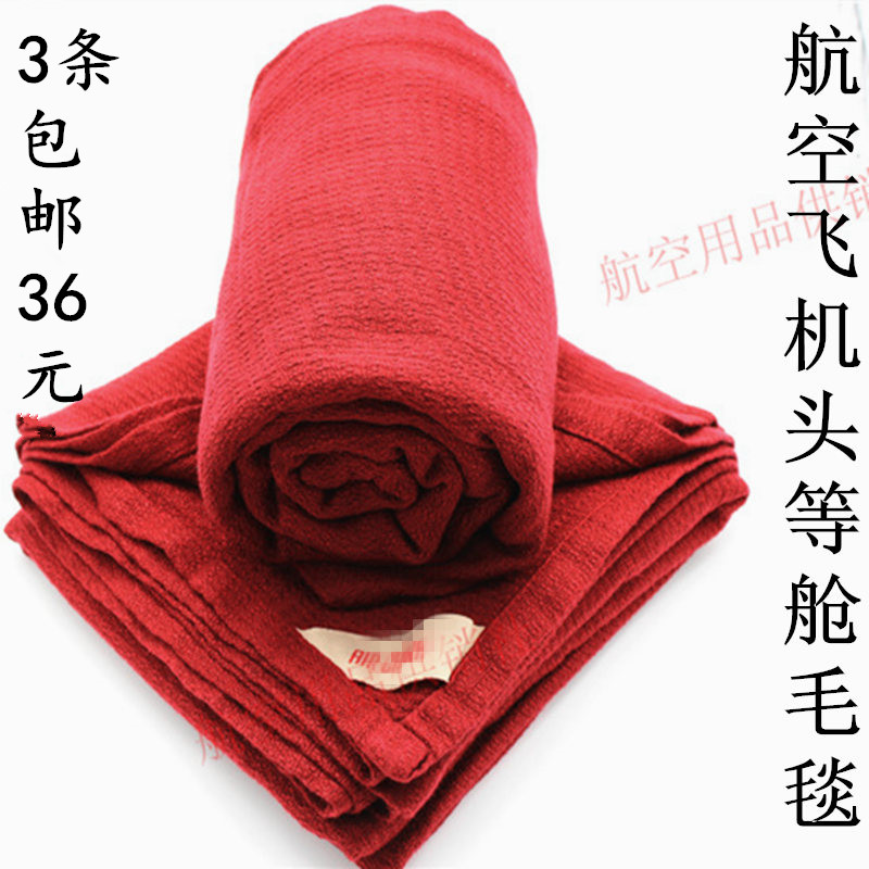 包邮国航航空头等舱加大单人飞机毛毯阻燃春秋空调毯盖毯午睡毯|msdalam kategori seperai dan bantal, selimut Leisure/selimut bulu/Carpet - dari Buy2taobao.com untuk memberikan perkhidmatan ejen Taobao profesional membeli