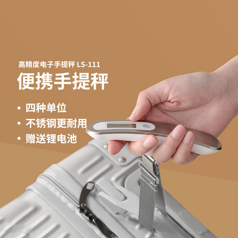 多利科手提秤LS-111便携式电子秤高精度小型家用旅行行李称手提秤