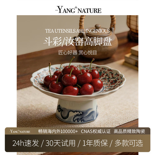 氧家中式复古禅意精致陶瓷盘高脚茶点盘中式糕点下午茶点心盘托盘