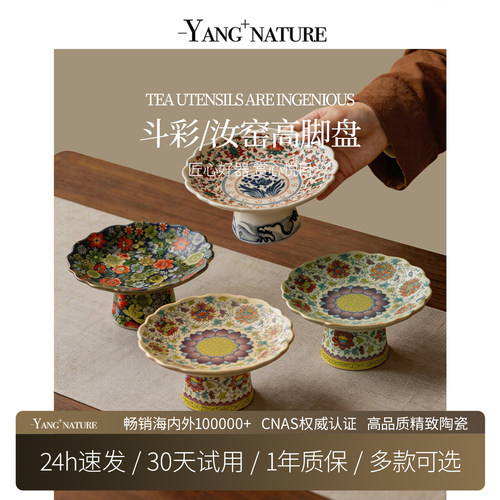 氧家中式复古点心甜品盘下午茶蛋糕盘创意高级感陶瓷盘子小吃果盘