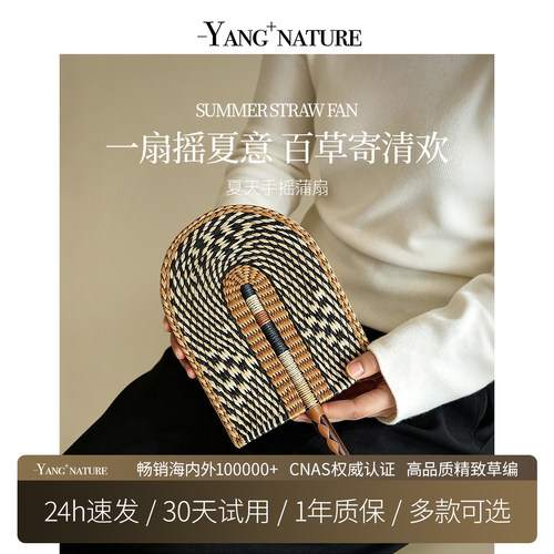 氧家越南海草扇子便携夏季纳凉手摇蒲扇ins风欧式民宿装饰挂扇