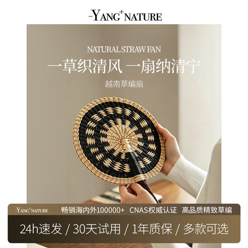 氧家越南海草编织草编扇子挂墙ins风欧式墙面装饰夏天手摇蒲扇