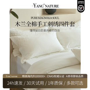 通用被套四件套轻奢高级感主卧室木兰 氧家床上四件套纯棉全棉四季