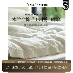 氧家床品四件套纯棉全棉四季 家居刺绣 通用床单被套被单高质量新款