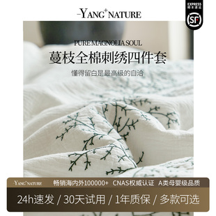 通用床单被套四件套轻奢高级感主卧室 氧家纯棉四件套全棉纯棉四季