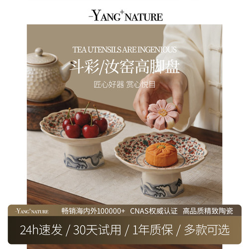 氧家中式陶瓷果盘居家桌点心水果糕点贡品盘客厅糖果托盘茶点盘
