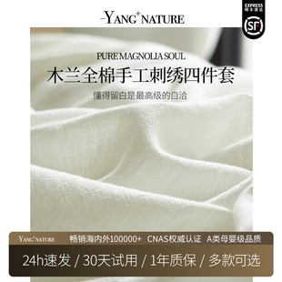 氧家纯棉四件套纯棉全棉四季 通用被单床单被套高级床上用品新款