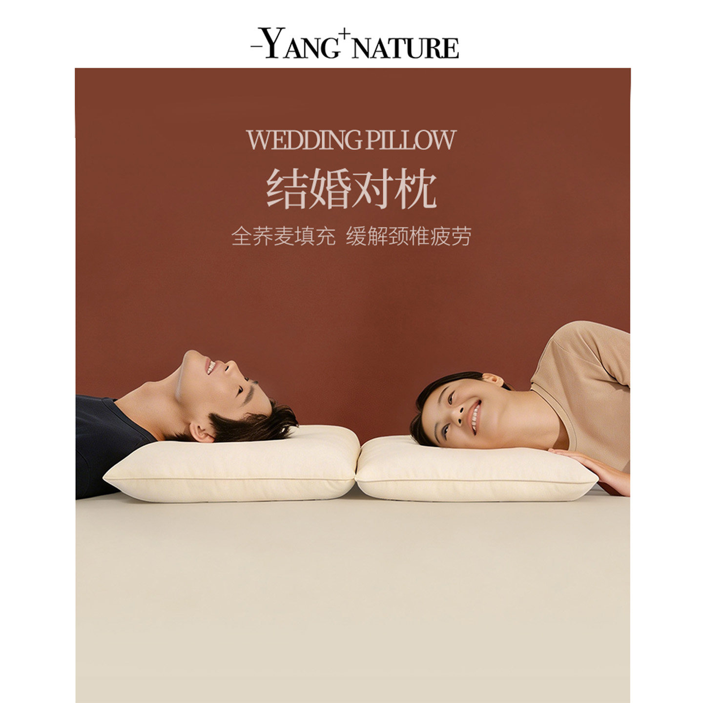 荞麦枕头枕芯结婚一对送礼礼物枕