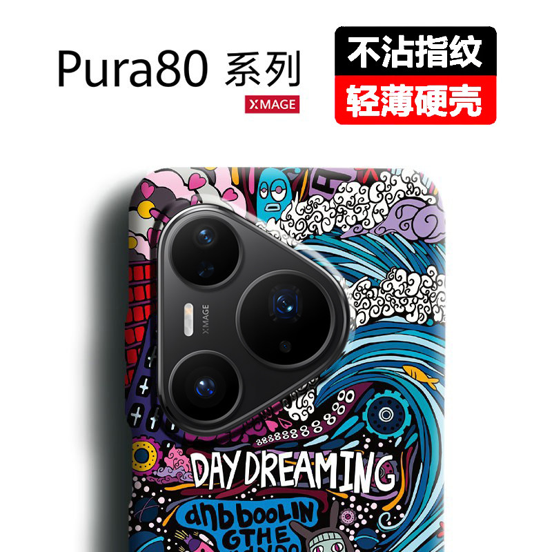 适用华为Pura80手机壳全包防摔强磁吸新款Pura80pro保护套超薄磨砂p80ultra高级个性创意夜光保护外壳男女款