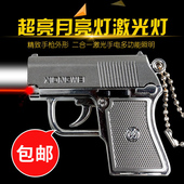 手枪玩具led强光手电筒激光手电远射迷你袖 珍户外家用微型红外线
